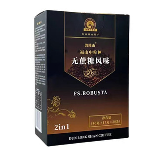 海南特产 福山咖啡 敦隆山无蔗糖速溶二合一1盒*20条*340克包邮