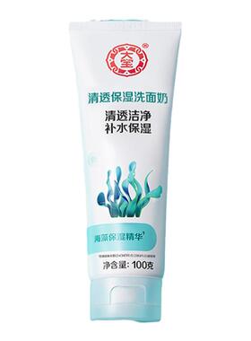 大宝清透保湿洗面奶清爽保湿
