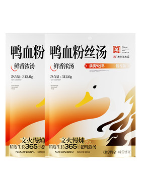 正宗鸭血粉丝汤南京特产老鸭汤底