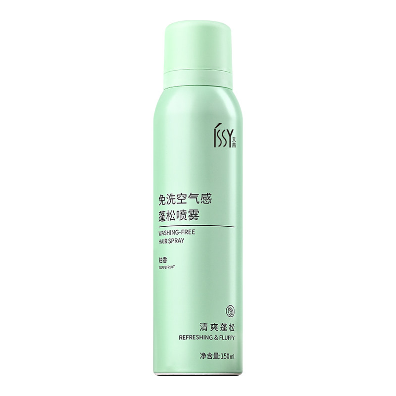 ISSY艾茜干发喷雾免洗自然蓬免洗头发清洁用品
