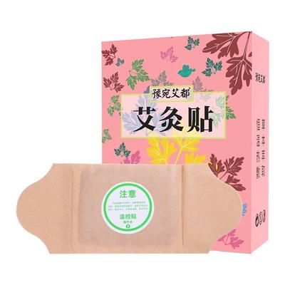 自发热艾灸贴艾草暖宫贴暖宝宝