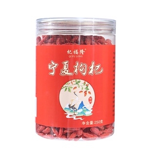 枸杞子宁夏特级500g罐装正宗中宁免洗新货农家红苟杞泡茶泡水男肾