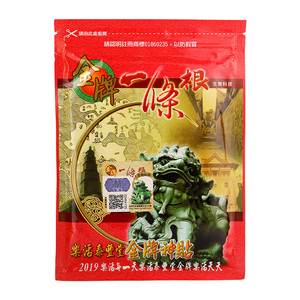 金牌一条根乐活金牌神贴金门一条根中国台湾原装正品小贴布膏药贴