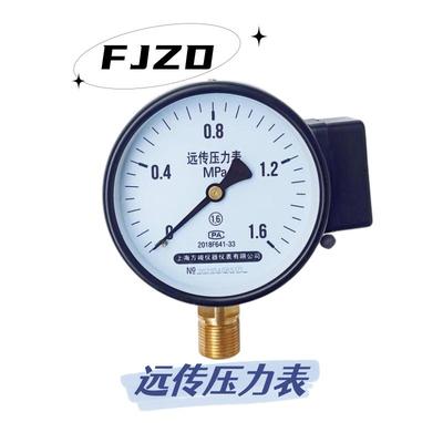 上海方峻电阻远传压力表YTZ100远程变频器恒压供水输出4-20mA