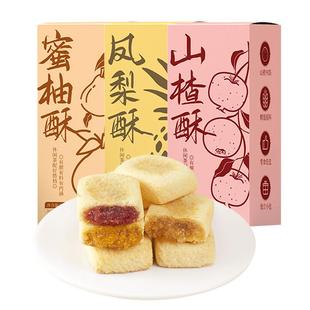 凤梨酥福建厦门特产送伴手礼盒传统中式糕点点心超好吃解馋小零食