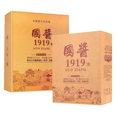 500毫升53度酱香型白酒