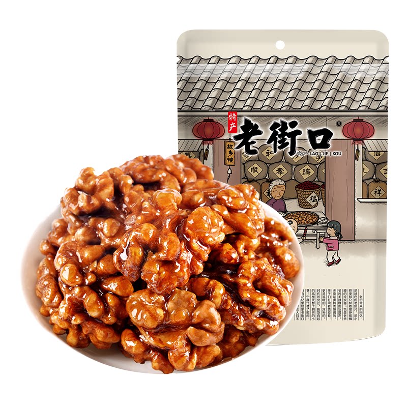 老街口琥珀核桃仁250gx2袋新货熟纸皮核桃核桃仁坚果