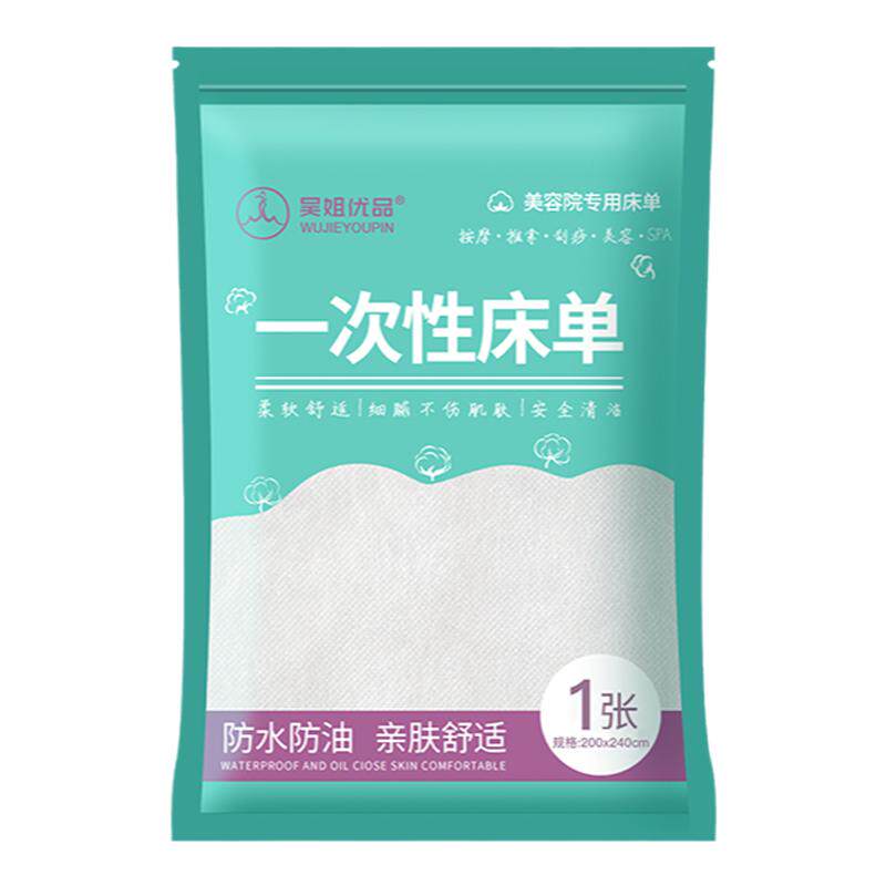 灭菌独立包装一次性床单防水防油