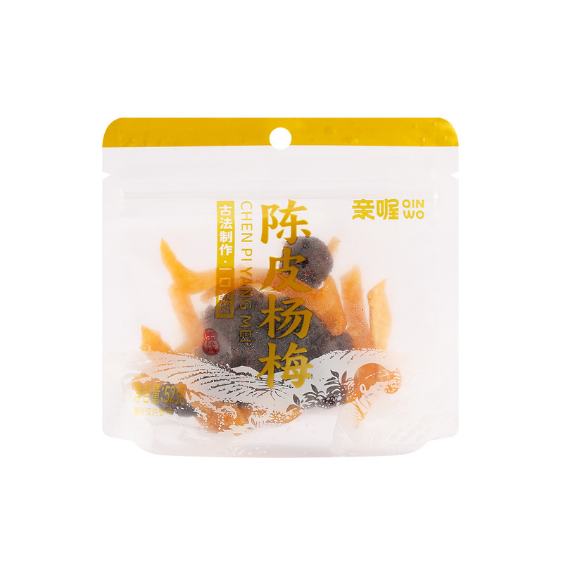 陈皮杨梅520g新鲜酸甜梅子九制陈香0脂蜜饯果脯凉果办公室零食