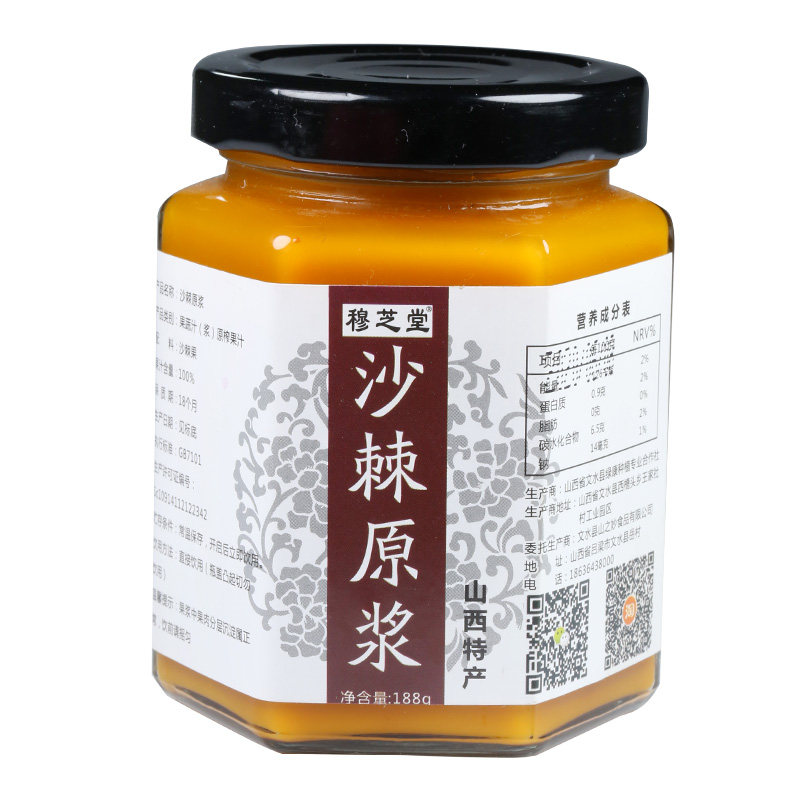 穆芝堂100%沙棘原浆汁