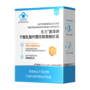 乐力益生菌粉增强免疫力大人女性肠胃肠道菌群调理官方旗舰店正品