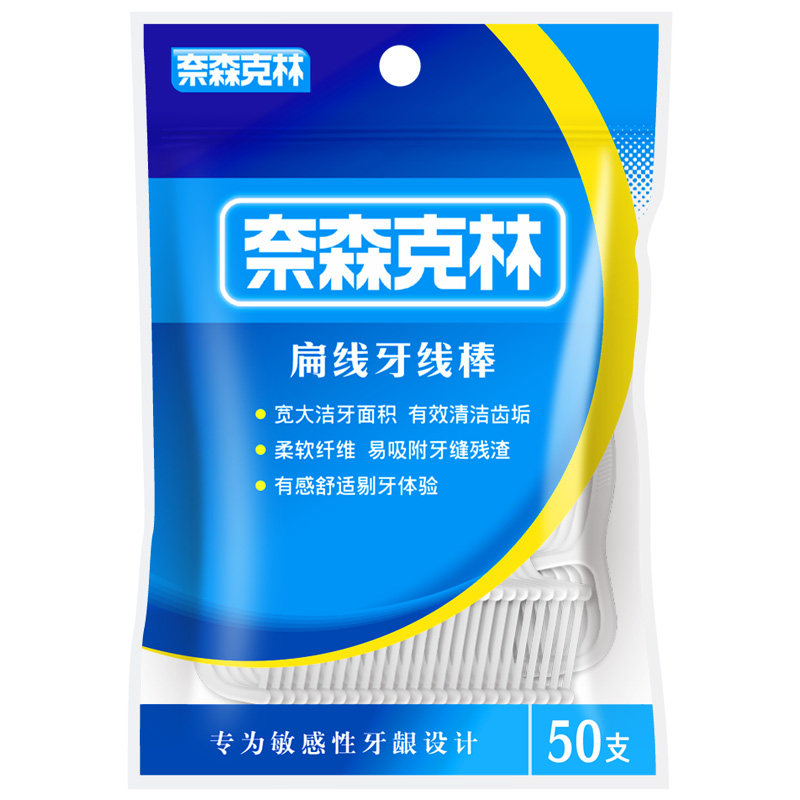 奈森克林扁牙线棒家用牙签剔牙线家庭装官方旗舰店正品