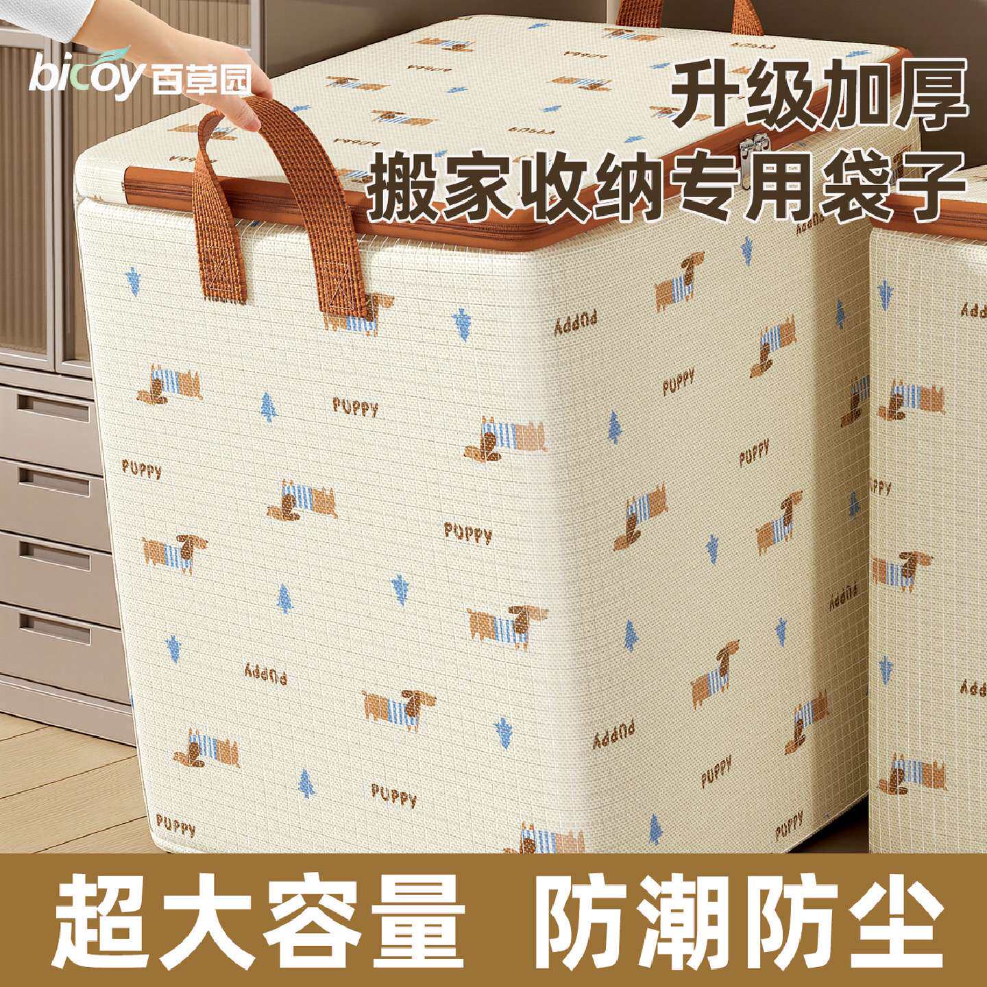 衣物收纳袋大容量防潮防尘拉链搬家用整理袋衣服棉被打包袋