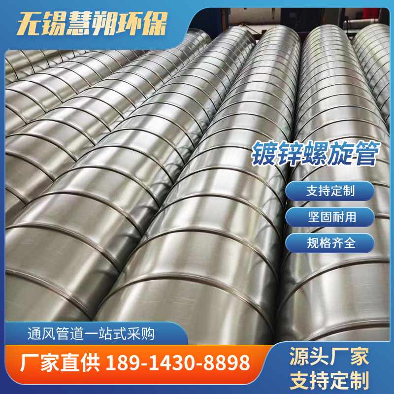螺旋风管304不锈钢焊接风管白铁皮排烟排工业镀锌防锈处理排气管