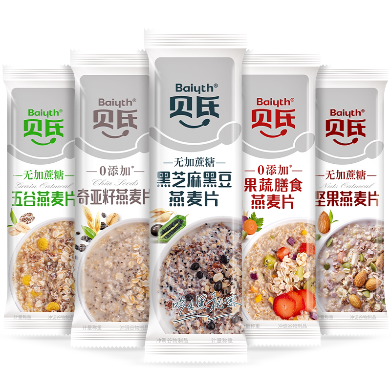 【姜妍推荐】贝氏奇亚籽燕麦片多谷物坚果高蛋白营养早餐即食冲饮