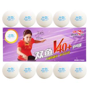 双鱼V40+乒乓球比赛专用球ABS安全不自燃训练球高分子有缝球