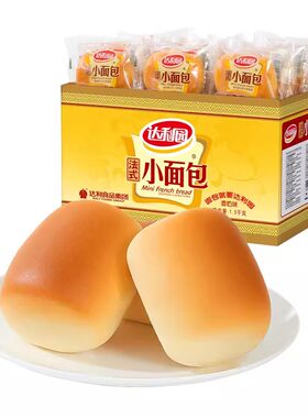 达利园法式小面包软面包整箱办公室休闲零食品下午茶点糕点心