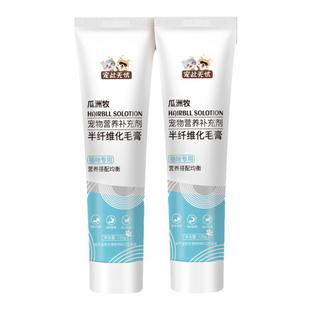 宠此无忧猫咪化毛膏吐毛专用营养膏幼猫成猫宠物调理肠胃增肥发腮