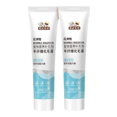 宠此无忧猫咪化毛膏吐毛专用营养膏幼猫成猫宠物调理肠胃增肥发腮