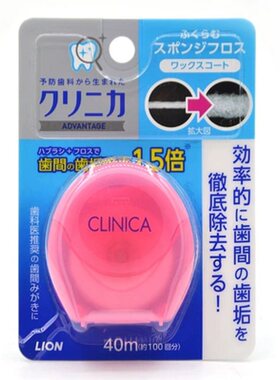 日本lion狮王齿力佳马来西亚牙线