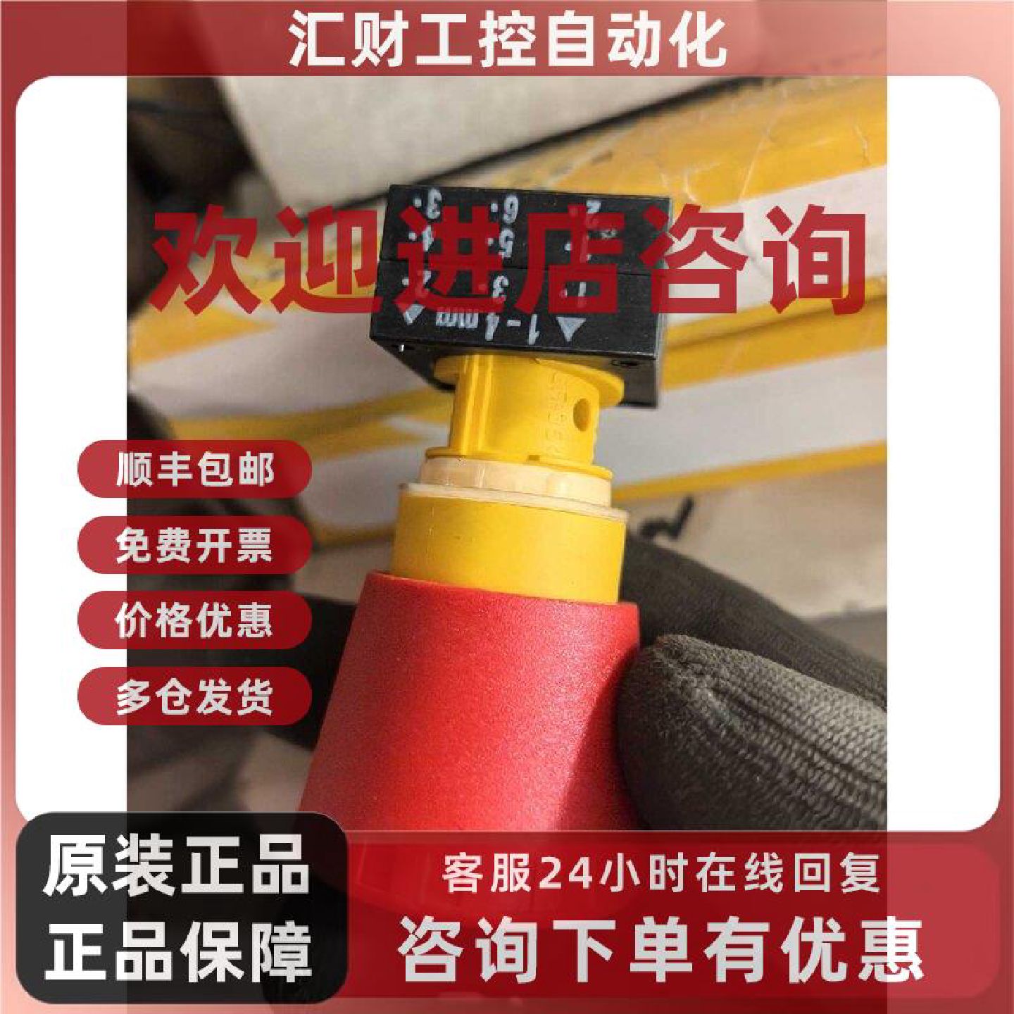 议价3SB3000-1AA20 西门子 紧急停止按钮开关