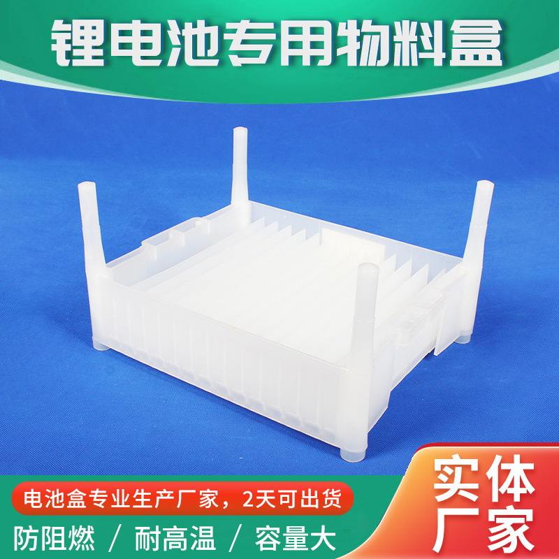 南阳18格新能源高脚电池周转盒耐高温收纳盒电池包装盒塑胶分格盒
