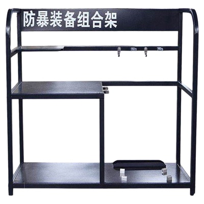 安防装备组合架防暴器材架防爆