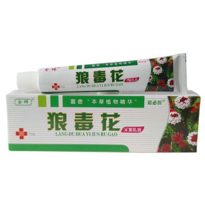 金蝉狼毒花抑菌乳膏皮肤外用止痒