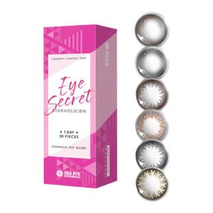 海昌星眸美瞳日抛30*2盒装彩色隐形近视眼镜旗舰店学生官网正品