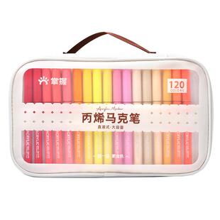 掌握直液式丙烯马克笔小学生美术专用软头画笔无毒水彩笔幼儿园儿童可水洗不透色可叠色24/36/60/120色收纳包