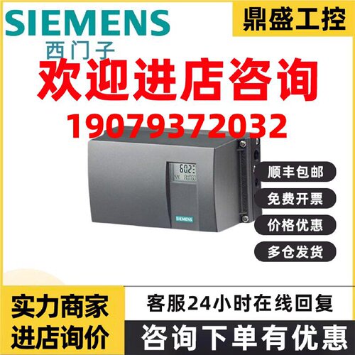 议价6DR5210-0EN00-0AA0西门子SIPART PS2 Smart，电气气动定位器