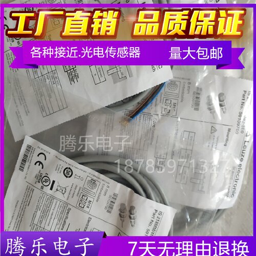 议价劳易测电感式接近开关IS218MM4NO8E0IS218MM2NO8N0感测器