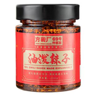方砖厂69号油泼辣子微辣红油辣椒油串串凉拌菜调料辣椒酱四川调味