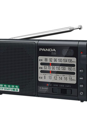 PANDA/熊猫全波段插卡老人收音机