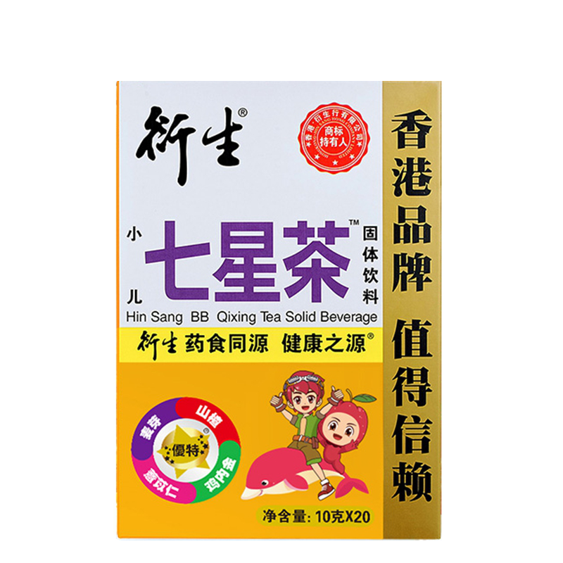 香港衍生七星清火舒眠开胃