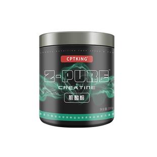 赛霸高纯一水肌酸粉300g健身男女耐力爆发力运动补剂训练撸铁体考