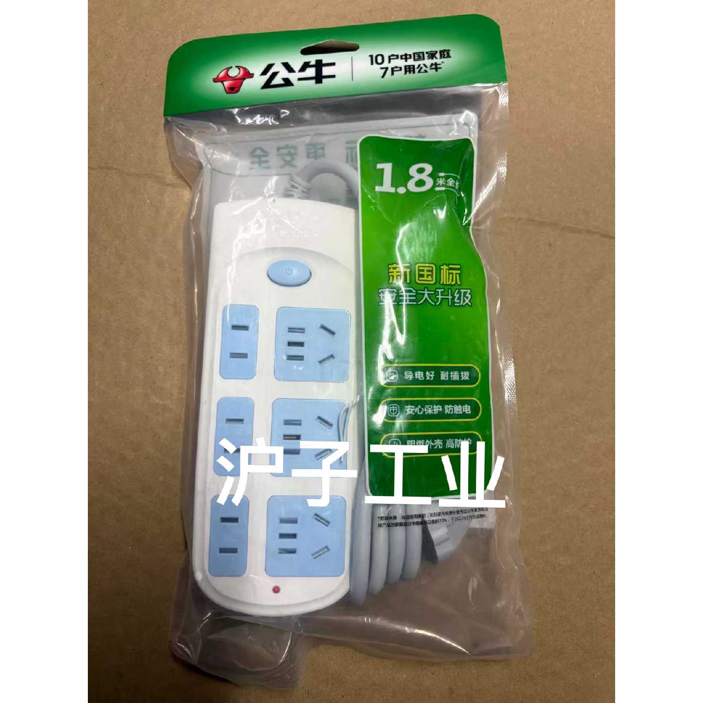 【议价-可维修】公牛GN-609插排 1 8米线长 六位插座总控开关 全