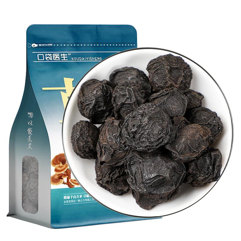 口袋医生_乌梅中药材500g克 乌梅干原味泡水茶非烟熏酸梅汤原材料