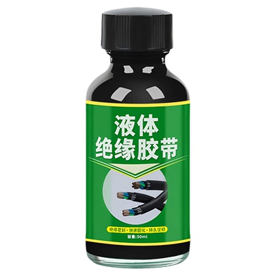 电工液体绝缘胶带耐高温阻燃防水
