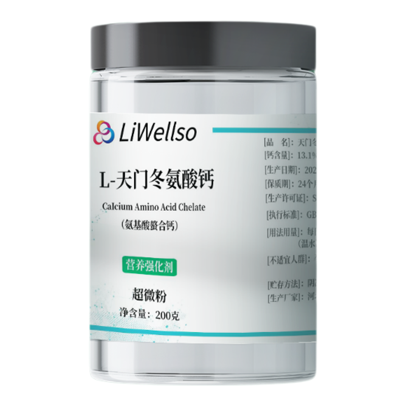 天门冬氨酸钙氨基酸螯合钙