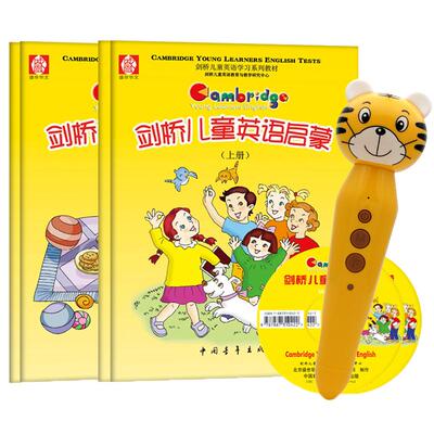 点读套装剑桥儿童英语启蒙