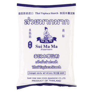 泰国进口水妈妈木薯淀粉木署家用食用烘焙商用麻薯粉手工芋圆专用