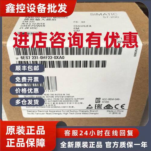 议价6ES72310HF220XA0西门子S7-200数字模块ES7231-0HF22-0XA0现