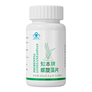 知本螺旋藻片500粒绿藻片官方正品保健品提高增强成人免疫抵抗力