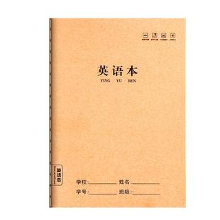 16k牛皮纸英语本作业本子初中生专用笔记本高中b5大练习本英文本抄写本英语簿小学生16开a5初一二三四五六七