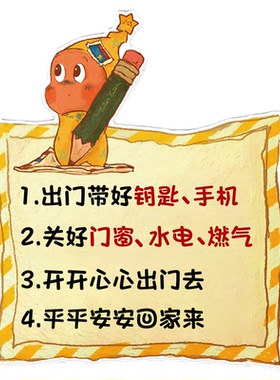 墙面提示标语标识贴定制