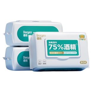 德佑75%酒精湿巾纸99.9%杀菌消毒湿纸巾抗病毒家用大包实惠装80抽