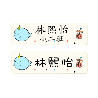 幼儿园姓名贴宝宝名字贴防水防撕