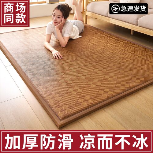 夏季凉席地垫打地铺榻榻米冰丝席午睡垫家用卧室凉感竹席可折叠款