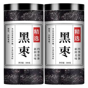 黑枣特级新疆特产官方旗舰店正宗非无核即食大乌枣黑枣干紫晶南枣